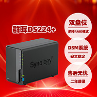 Synology 群晖 DS224+双盘位NAS私有云存储服务器家用企业储存盘局域网共享硬盘盒两年质保