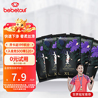 移动端、京东百亿补贴：BebeTour 爱丽丝系列 拉拉裤XL5片