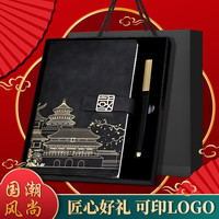 礼恋 毕业礼物男女纪念品送老师实用中国风伴手礼商务礼品笔记本礼盒记事本
