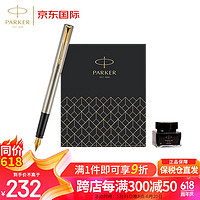 PARKER 派克 钢笔 签字笔礼盒 钢杆金 商务送礼办公 毕业礼物成人学生文具 威雅XL系列墨水笔