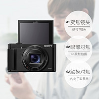 SONY 索尼 DSC-HX99大变焦数码相机4K视频电子取景器WIFI