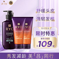 吕（Ryo）紫吕中干性洗护套装（洗发水400ml+发膜330ml*2）滋润顺滑