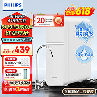 PHILIPS 飞利浦 净水器厨下式 家用厨房净水器直饮自来水前置过滤器净水机饮水机一体超滤机 AUT1209