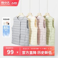 雪中飞 SNOWFLYING2024新款百搭时尚鸭绒女式内穿羽绒马甲便携轻薄松紧灯笼袖鸭绒