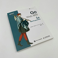 Go Web编程 Go语言实战web开发教程书 Go程序设计语言web开发实战指南计算机网络编程入门程序设计电脑教程教材书籍