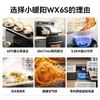 Midea 美的 出品华凌集成灶蒸烤一体暖餐置物台大吸力家用智能一体灶WX6S