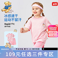 Classic Teddy精典泰迪女童套装儿童速干T恤短裤两件装中小童装夏季薄款衣服 粉色 120