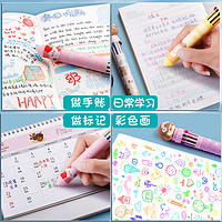 88VIP：Kabaxiong 咔巴熊 十色圆珠笔卡通可爱创意多色圆珠笔按压式彩色多功能笔