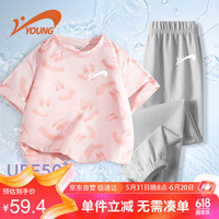 贵人鸟童装儿童防晒套装女童UPF50+短袖T恤大童速干两件套男童冰丝套装 粉/JG贵人鸟白K-灰 150