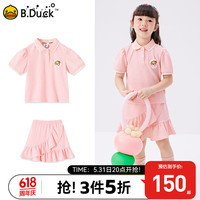 B.Duck【套装】小黄鸭童装女童短袖短裙两件套儿童2024小女孩夏季套 浅粉 120cm