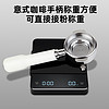 悦迪 意式手冲咖啡电子秤专用称重家用厨房电子称高精度迷你商用克称豆
