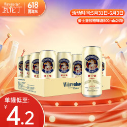 1爱士堡拉格小麦啤酒淡爽型500ml24听整箱装德国原装进口春