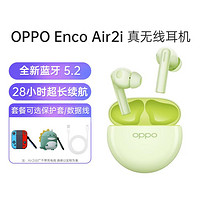 OPPO Enco Air2i真无线耳机澎湃低音低延时