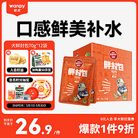 Wanpy 顽皮 Happy100狗罐头鸡肉鲜封包840g(70g*12袋)成犬零食湿粮