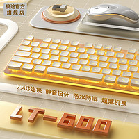 LANGTU 狼途 LT600键鼠套装键盘无线充电式静音电脑办公打字通用巧克力帽