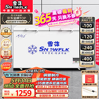 SNOWBEER 雪花 SNOWFLK）冰柜商用家用大容量卧式冰柜冷柜冷藏冷冻转换柜 GX/BX5X9H8