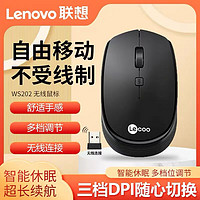 Lenovo 联想 WS202无线鼠标小巧商务办公家用笔记本电脑台式USB滑鼠 灰色