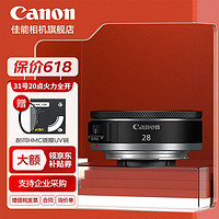 Canon 佳能 RF 50mm F1.8 STM 标准定焦镜头 佳能RF卡口 入门套装