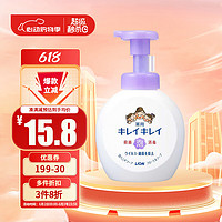 LION 狮王 儿童泡沫洗手液 花香 250ml/瓶 温和宝宝清洁泡泡 日本进口