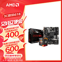 AMD 锐龙CPU 处理器 搭华硕B450B550CPU主板套装 板U套装 华擎B450M-HDV R4.0 R5 5600(散片)套装