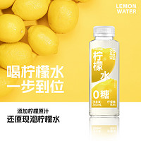 Lemon Republic 柠檬共和国 柠檬水饮料360ml*12瓶清爽解腻柠檬水果汁饮品