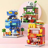 自由品牌 中国小颗粒积木街景城市建筑模型玩具摆件益智拼装男女孩生日礼物