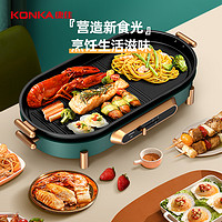 88VIP：KONKA 康佳 电烤炉烤肉锅家用烤串机电烤盘铁板烧不粘盘2-5人份50*24cm