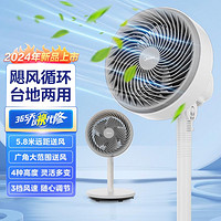 Midea 美的 空气循环扇大风力家用落地扇节能台地两用电风扇GAH20AC