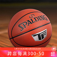 SPALDING 斯伯丁 篮球TF典藏系列7号PU超纤材质赛级77-763Y