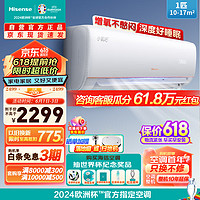 Hisense 海信 新风空调挂机大1匹 增氧大风量 新一级能效壁挂机 小氧吧X5 APP智控