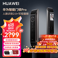 HUAWEI 华为 智能门锁Pro3D人脸识别+大屏可视猫眼MS21E 黑色 Pro版