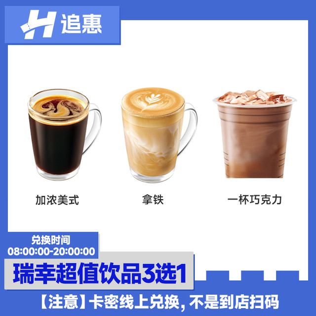 双11 6.9元喝咖啡星巴克肯德基瑞幸咖啡优惠券兑换券电子券咖啡饮品