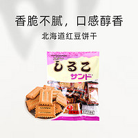 Matsunaga 松永 日本进口松永制果盒马同款茶点零食北海道红豆饼干(小袋)