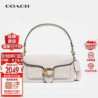 COACH 蔻驰 Tabby经典C扣鹅卵石纹皮革女士单肩包斜挎包象牙白CH857 授权直供