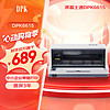 DPK 6615K 82列针式打印机 1+6联24针 （USB口）平推式营改增税控票据快递单打印机