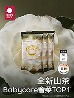 babycare 山茶轻柔系列 纸尿裤