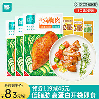 ishape 优形 沙拉鸡胸肉 芝士味+咖喱味+奥尔良  9袋