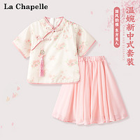 LA CHAPELLE MINI 拉夏贝尔女童古风汉服套装夏2024大童新中式裙子女孩国风两件套