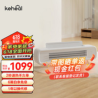 KEHEAL 科西逸尔 SQ-L1 踢脚线取暖器 灰白色