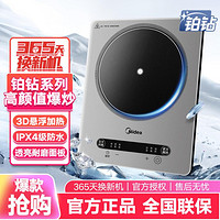 Midea 美的 3D悬浮防水炒菜火锅电磁炉28K