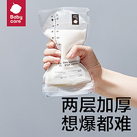 babycare 母乳储奶袋保鲜袋一次性存奶袋220ml 4片