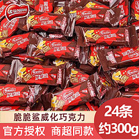 Nestlé 雀巢 Nestle)脆脆鲨巧克力威化饼干散装代餐儿童老人休闲小零食品批发 脆脆鲨巧克力味约 300g 24条(散装)