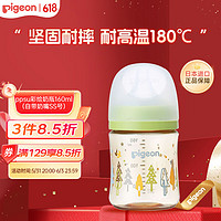 Pigeon 贝亲 第3代宽口径 PPSU奶瓶 浅绿色160ml