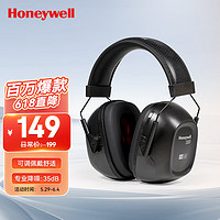 Honeywell 隔音耳罩VS130 睡眠睡觉学习防噪音 工业车间工作装修消音降噪耳罩