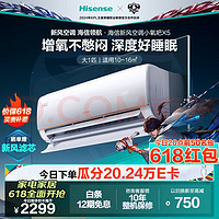 Hisense 海信 KFR-26GW/X500U-X1 新一级能效 新风空调 1匹