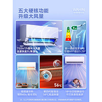 WAHIN 华凌 空调挂机35HL1Pro冷暖1.5匹官方超一级家用变频客厅卧室智能