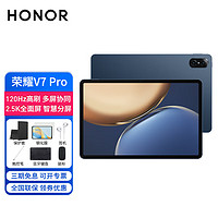 HONOR 荣耀 平板V7 Pro 5G全网通话插卡版二合一平板电脑11英寸 高刷护眼游戏办公考研学习