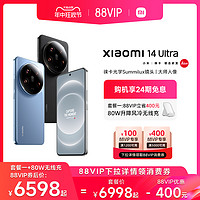 Xiaomi 小米 14Ultra手机新品高通骁龙8Gen3新款上市