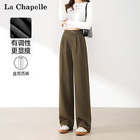 La Chapelle 高腰西装裤女2024夏季卡其色百搭休闲垂感显瘦阔腿裤