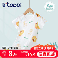 淘帝 TOPBI 淘帝夏季t恤男童短袖纯棉上衣女童T恤100码(建议身高80-90cm)